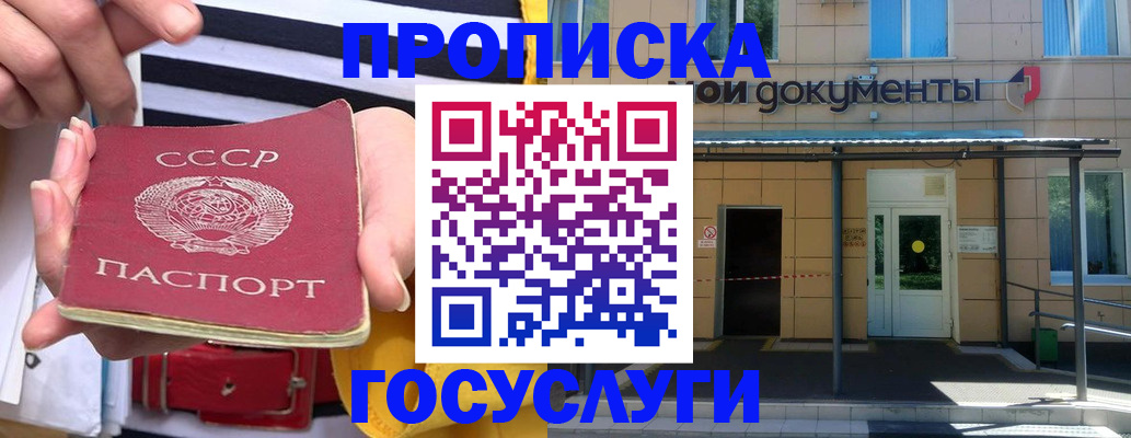 временная регистрация в квартире в Самарской области