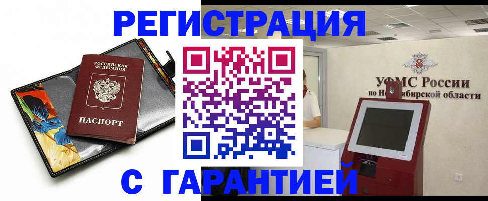 временная регистрация 2025 в Самарской области