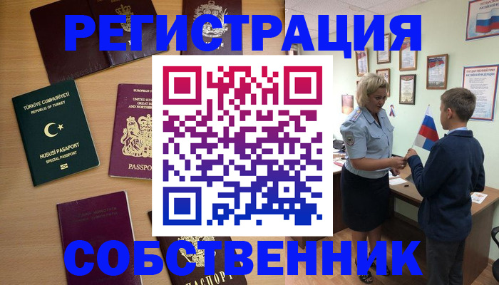 временная регистрация недорого в Самарской области