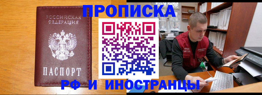 прописка гарантия в Самарской области
